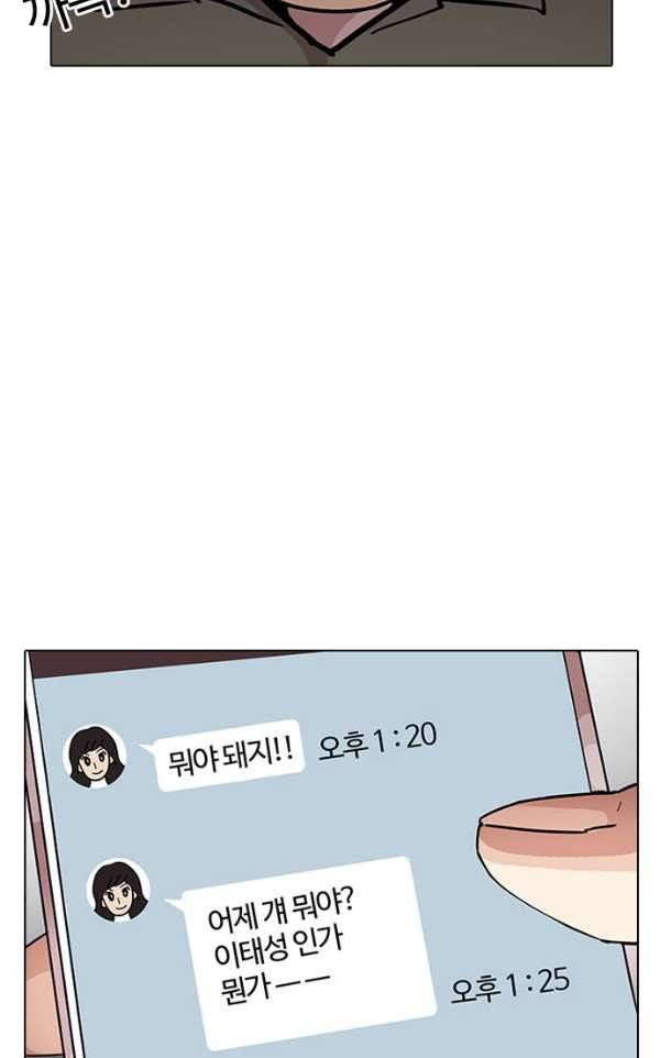 외모지상주의 190화 - 박형석 [3/3] 12