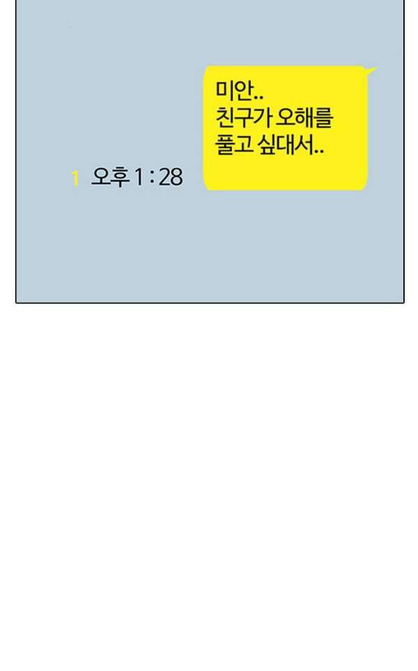 외모지상주의 190화 - 박형석 [3/3] 15