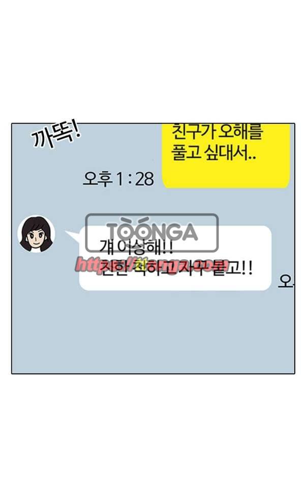외모지상주의 190화 - 박형석 [3/3] 16