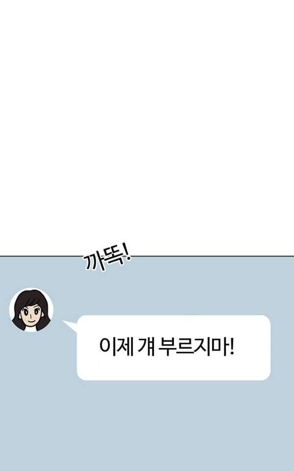 외모지상주의 190화 - 박형석 [3/3] 17