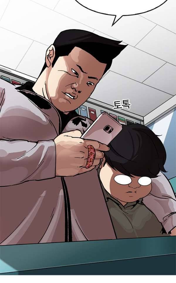 외모지상주의 190화 - 박형석 [3/3] 20