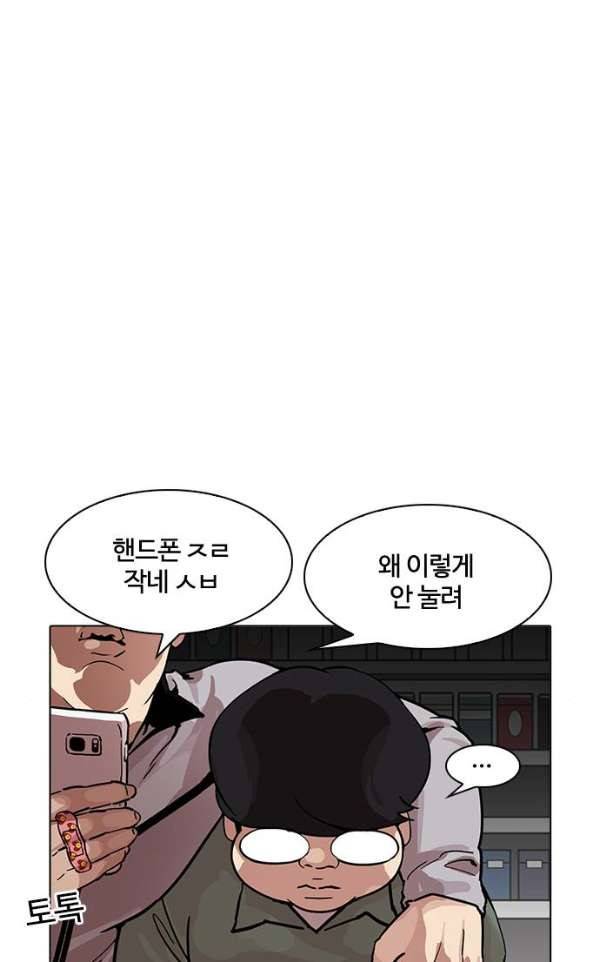외모지상주의 190화 - 박형석 [3/3] 21