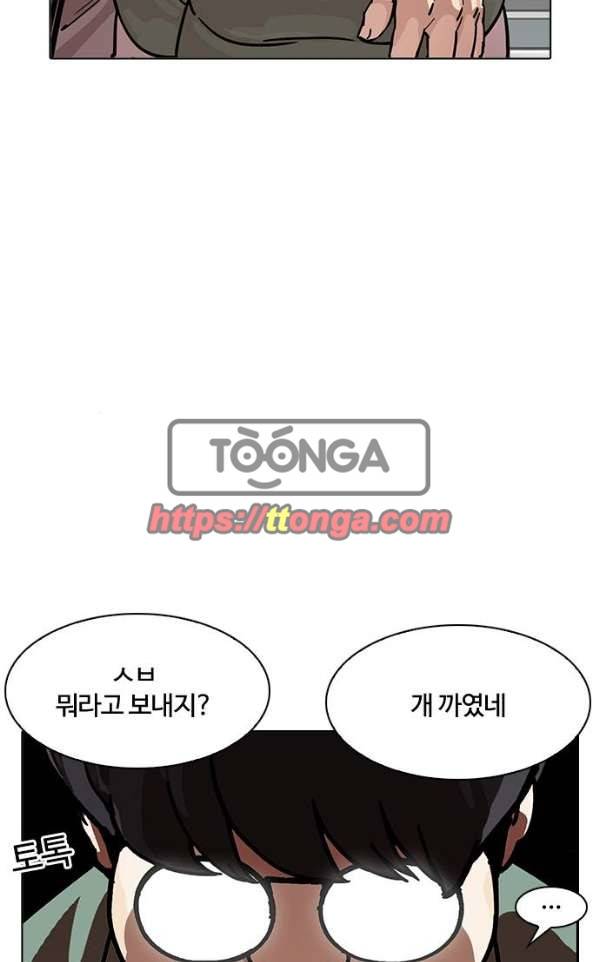 외모지상주의 190화 - 박형석 [3/3] 22