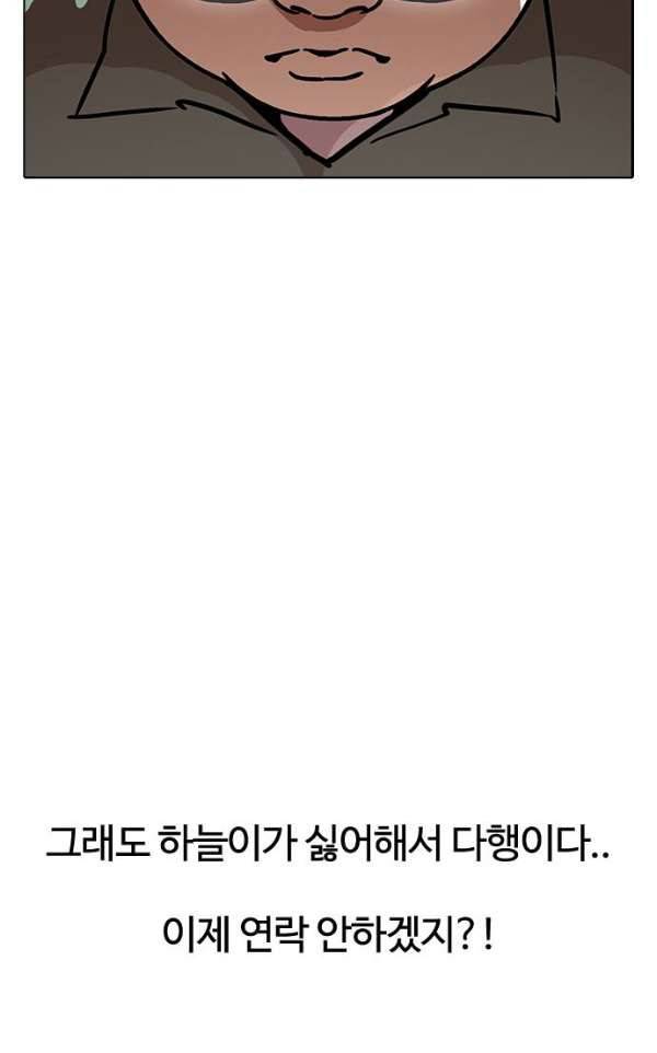 외모지상주의 190화 - 박형석 [3/3] 23