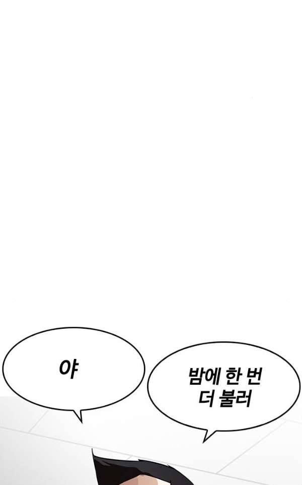 외모지상주의 190화 - 박형석 [3/3] 24