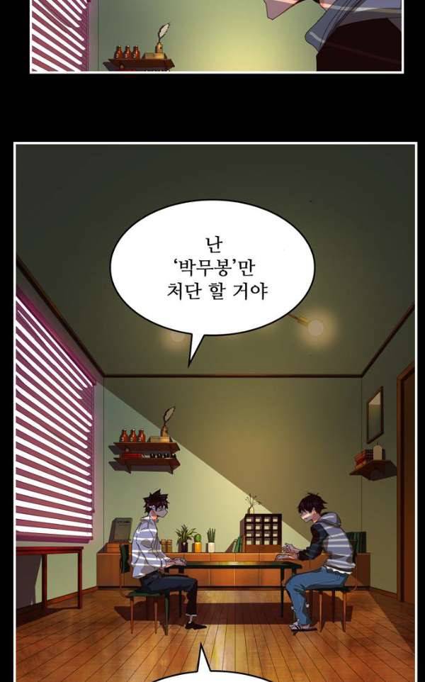 갓 오브 하이스쿨 368화 3