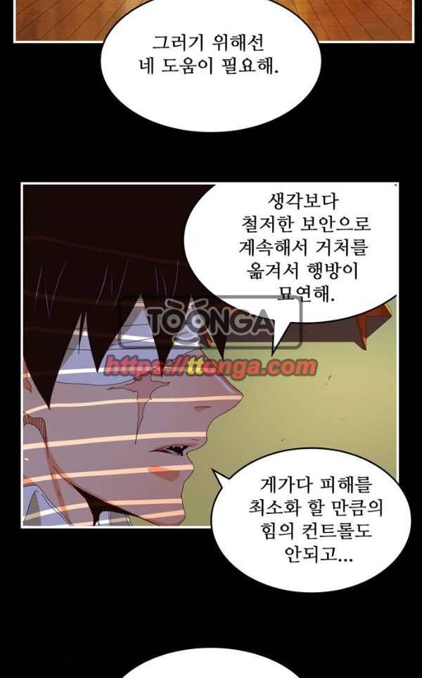 갓 오브 하이스쿨 368화 4