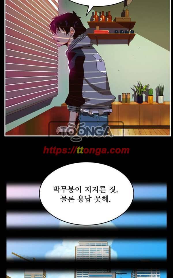 갓 오브 하이스쿨 368화 7