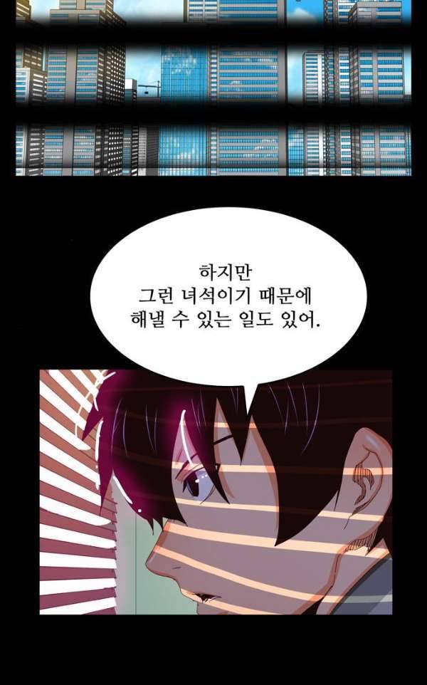 갓 오브 하이스쿨 368화 8