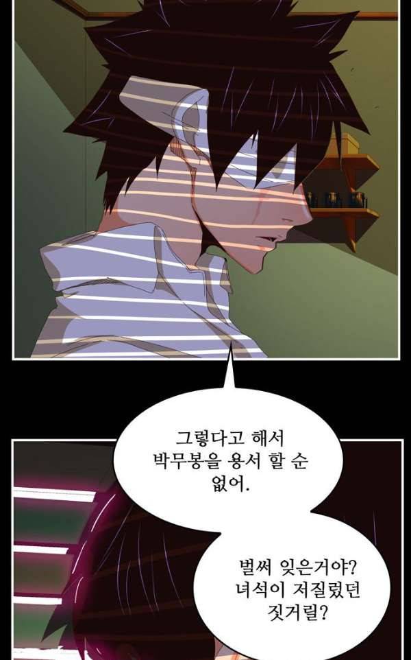 갓 오브 하이스쿨 368화 11
