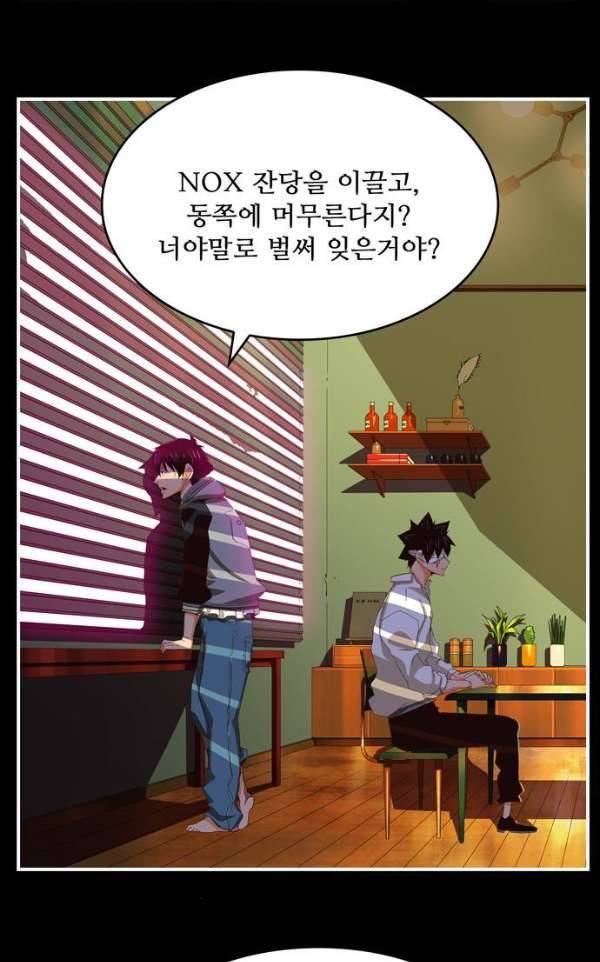 갓 오브 하이스쿨 368화 14