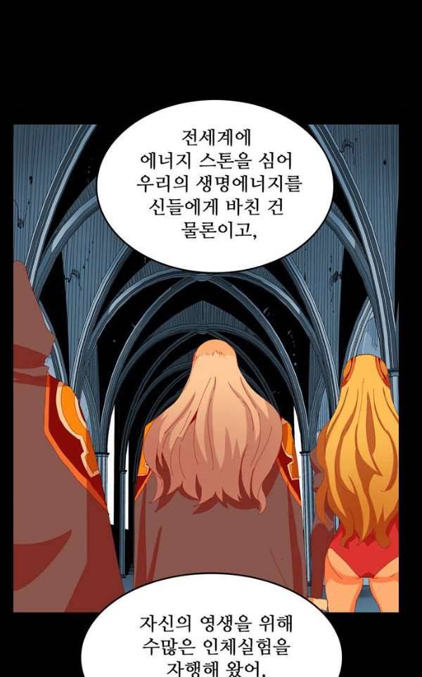 갓 오브 하이스쿨 368화 17