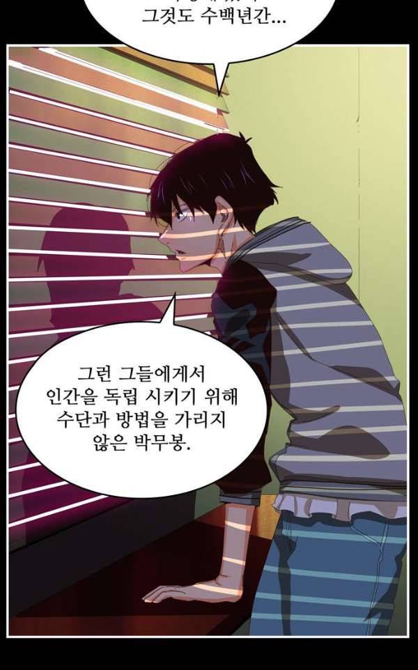 갓 오브 하이스쿨 368화 18