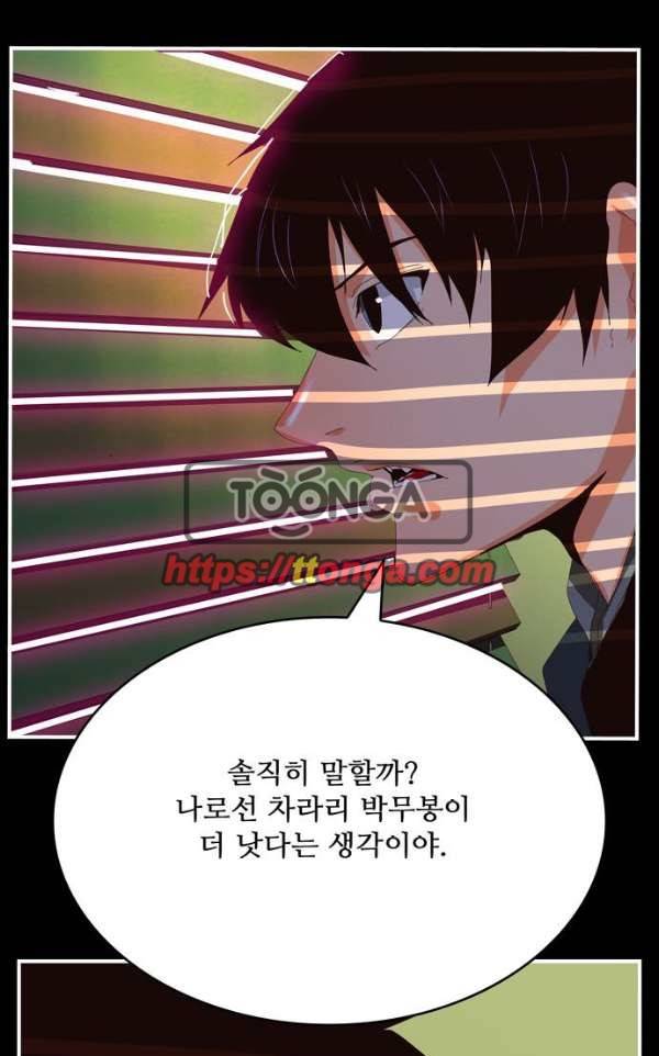 갓 오브 하이스쿨 368화 19