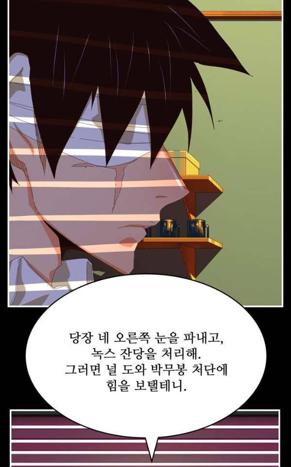 갓 오브 하이스쿨 368화 20