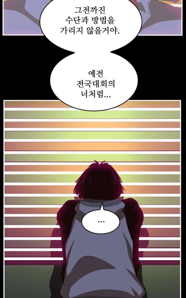갓 오브 하이스쿨 368화 23