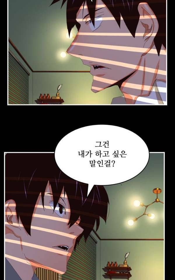 갓 오브 하이스쿨 368화 32
