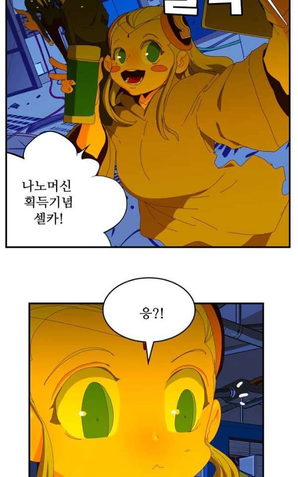 갓 오브 하이스쿨 368화 42