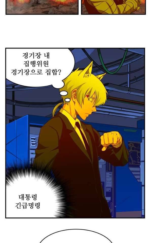 갓 오브 하이스쿨 368화 44
