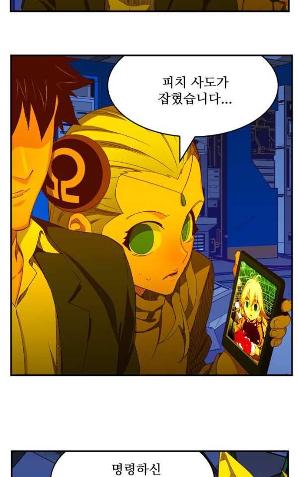 갓 오브 하이스쿨 368화 47