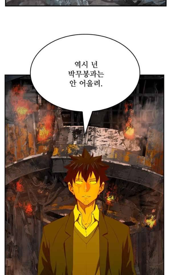 갓 오브 하이스쿨 368화 50