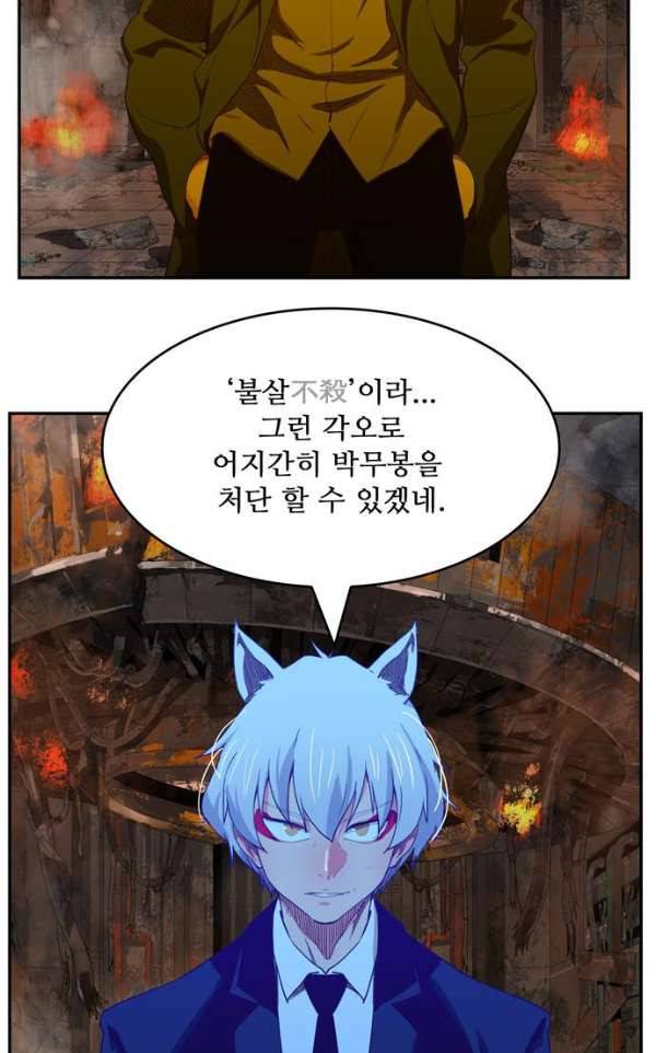 갓 오브 하이스쿨 368화 51