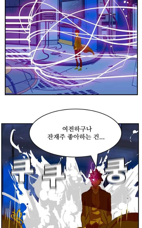 갓 오브 하이스쿨 368화 63
