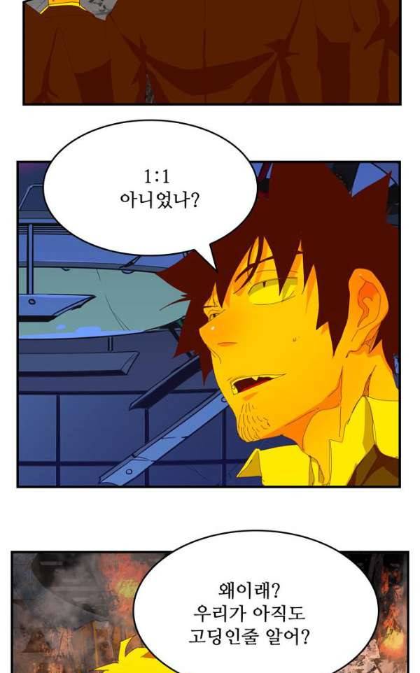 갓 오브 하이스쿨 368화 65