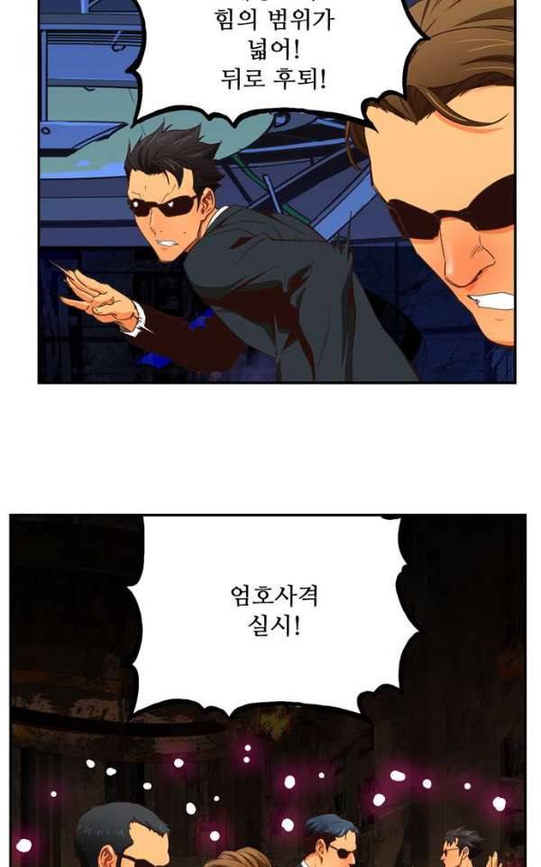 갓 오브 하이스쿨 368화 68