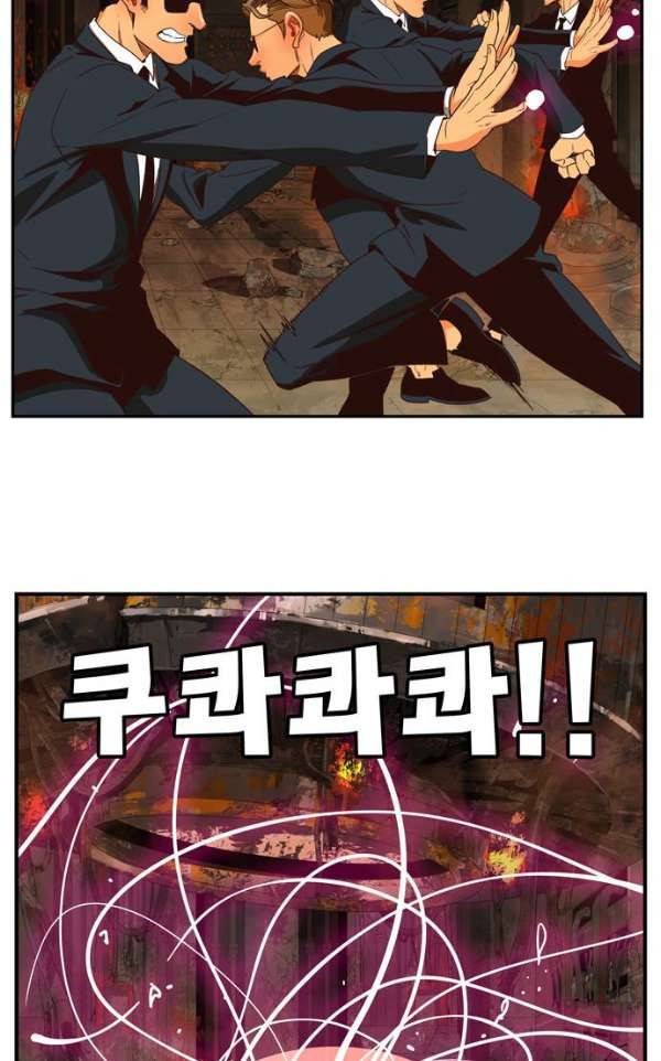 갓 오브 하이스쿨 368화 69