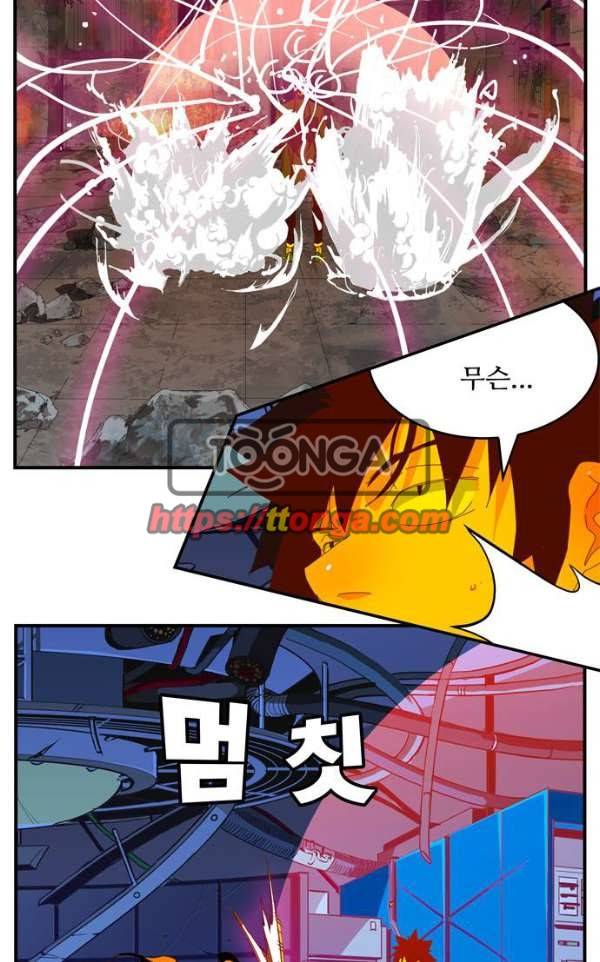 갓 오브 하이스쿨 368화 70