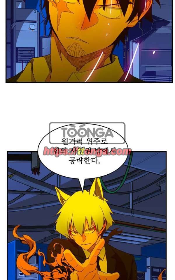 갓 오브 하이스쿨 368화 73