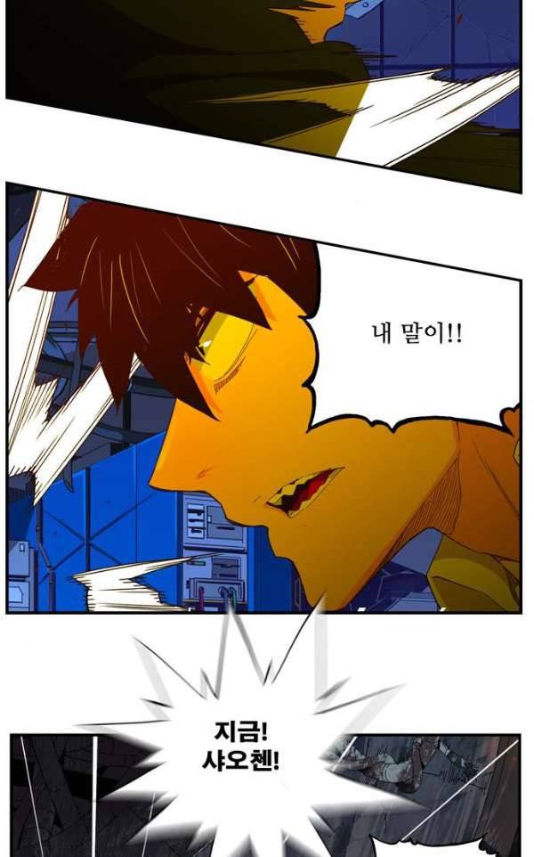 갓 오브 하이스쿨 368화 78