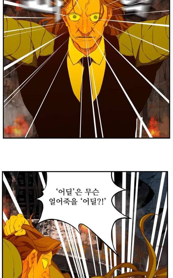 갓 오브 하이스쿨 368화 81