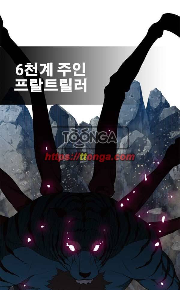 갓 오브 하이스쿨 368화 94