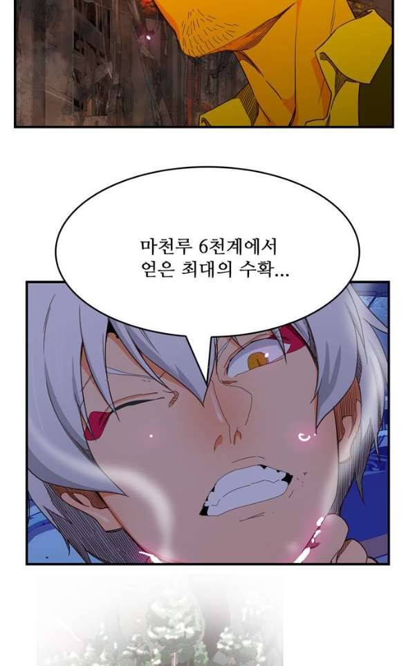 갓 오브 하이스쿨 368화 96