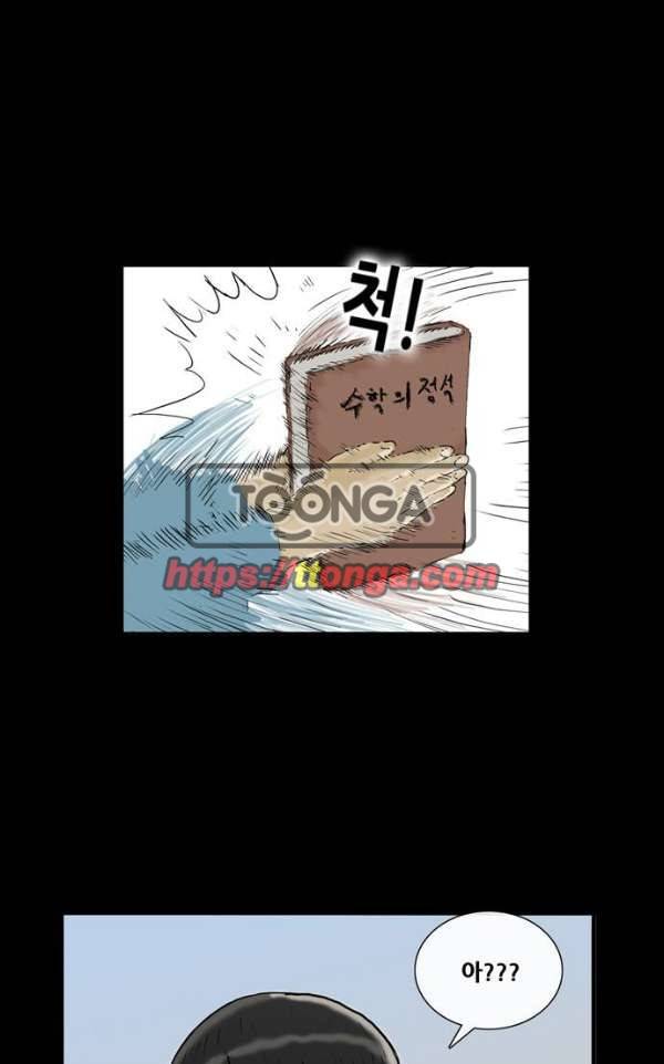 복학왕 204화 - 32강 마무리 1