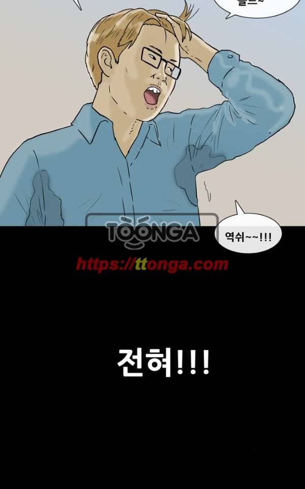 복학왕 204화 - 32강 마무리 4