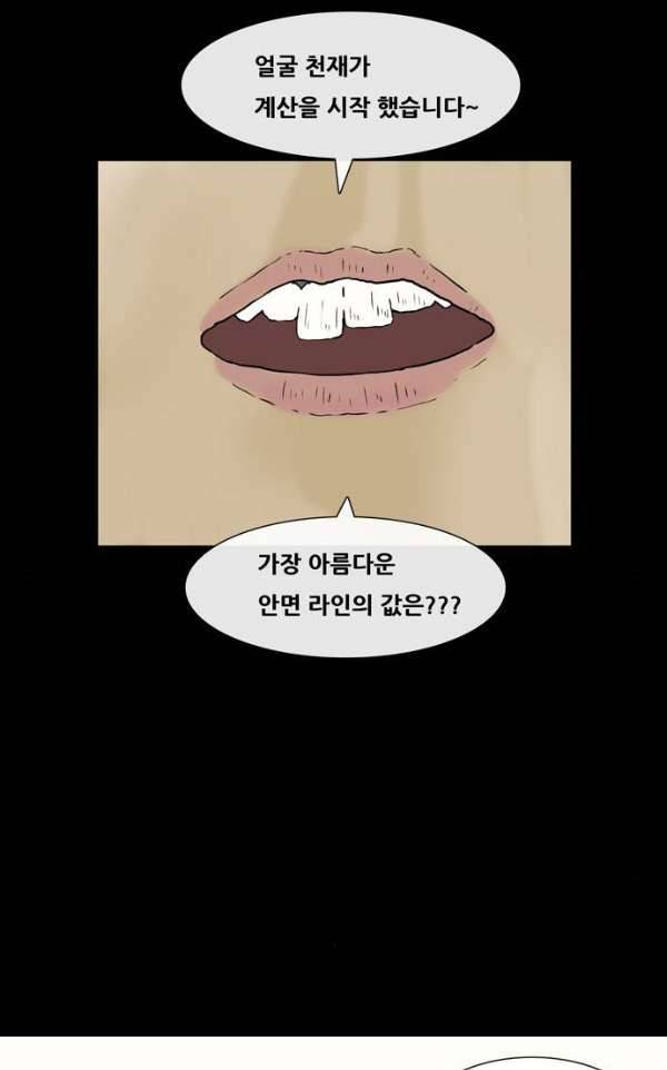 복학왕 204화 - 32강 마무리 5