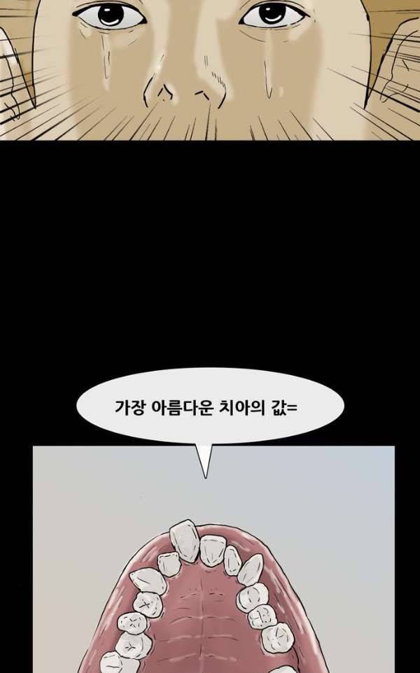 복학왕 204화 - 32강 마무리 9