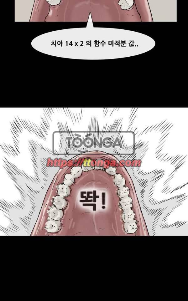 복학왕 204화 - 32강 마무리 10