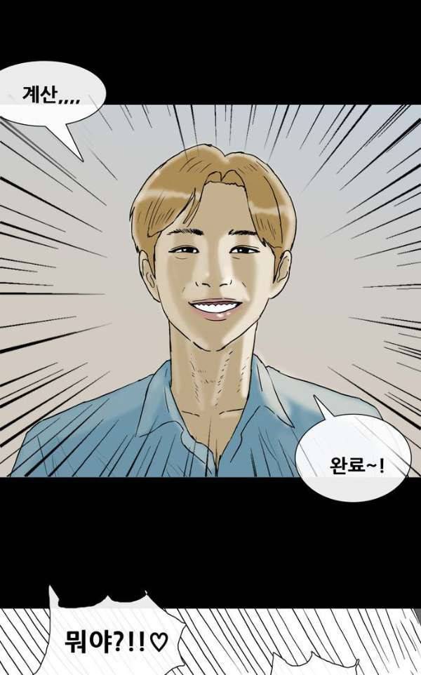 복학왕 204화 - 32강 마무리 11