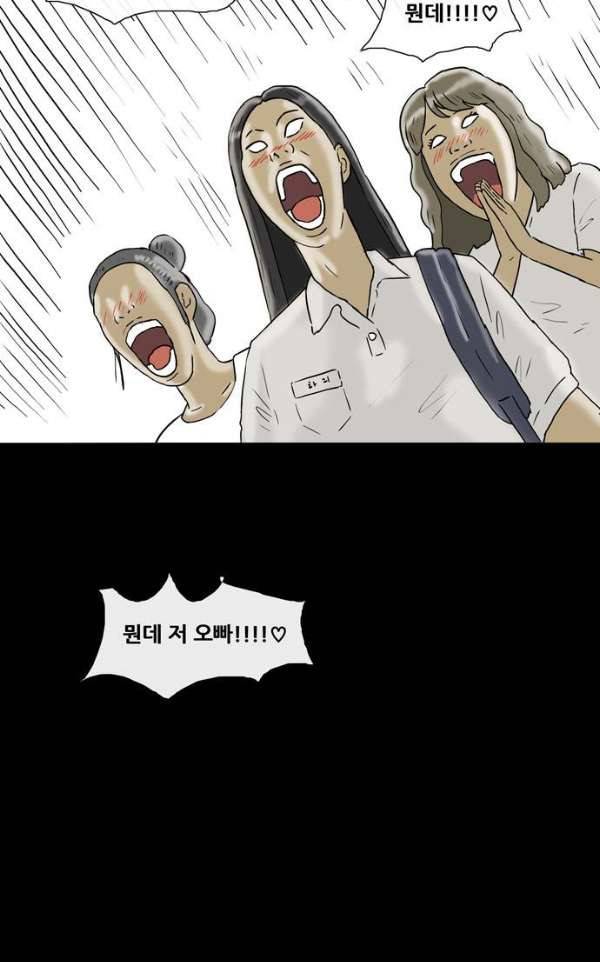 복학왕 204화 - 32강 마무리 12