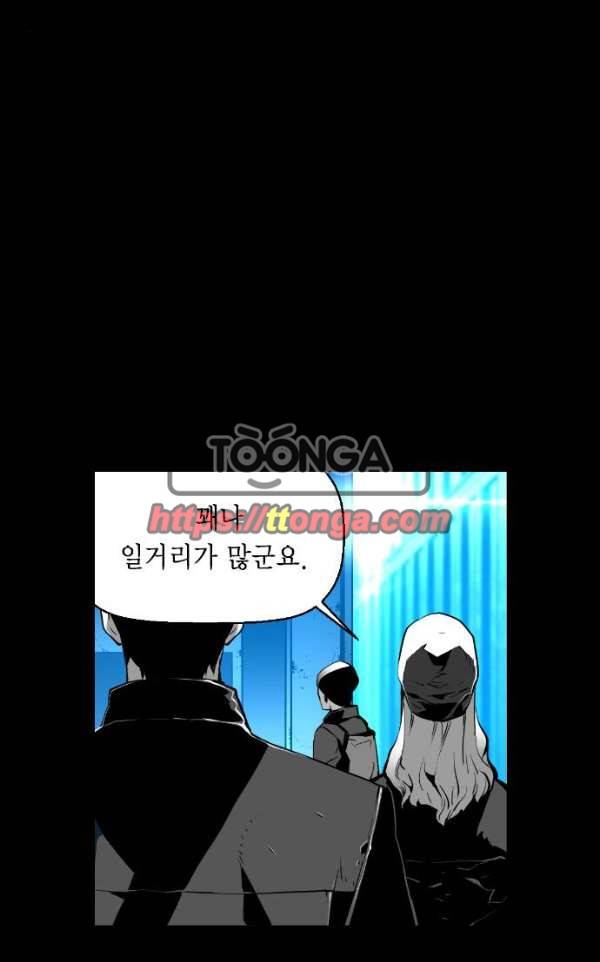 테러맨 시즌2 12화 4