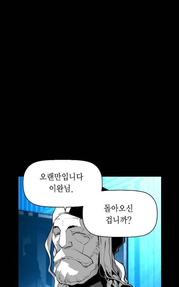 테러맨 시즌2 12화 5