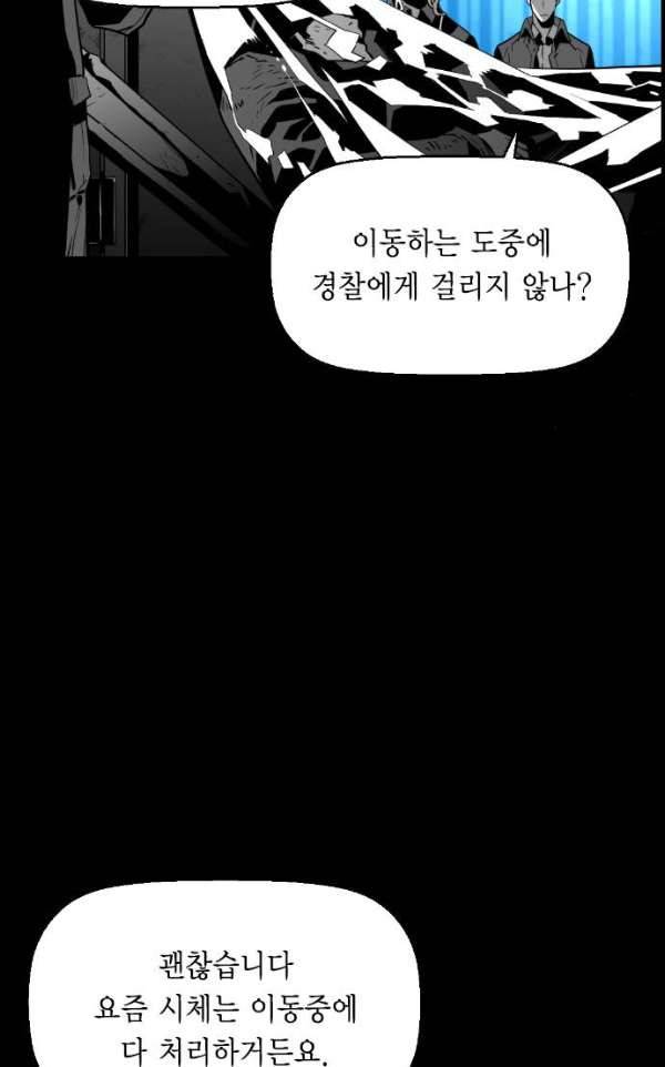 테러맨 시즌2 12화 8