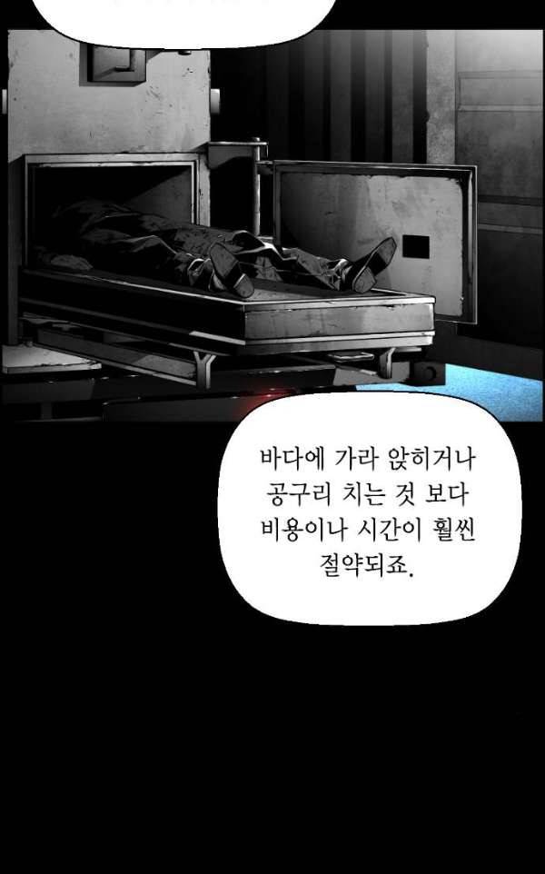 테러맨 시즌2 12화 9
