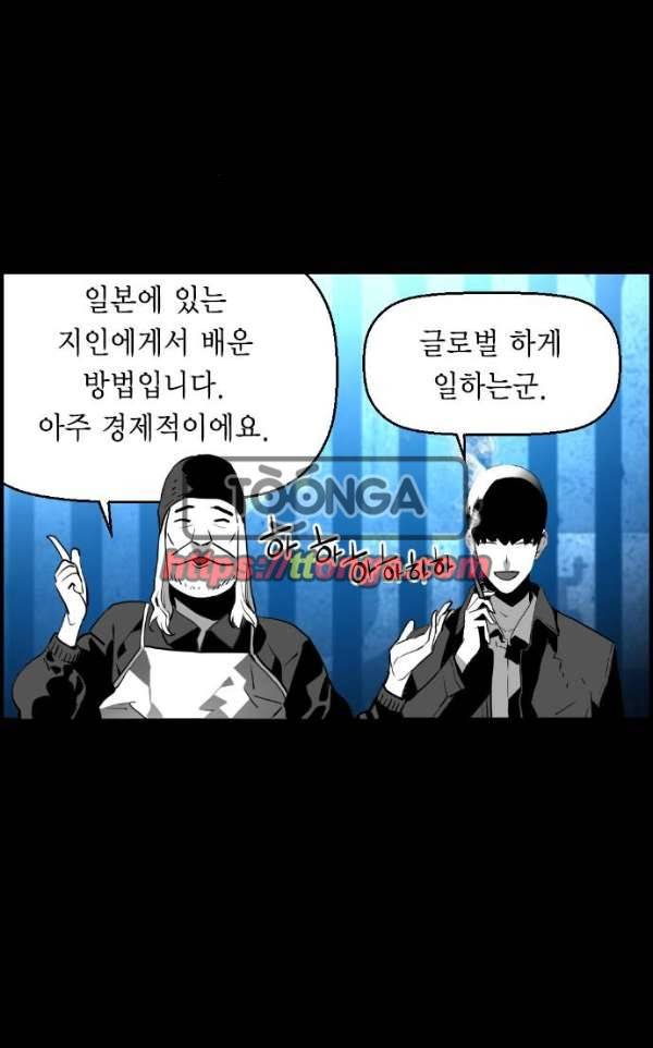 테러맨 시즌2 12화 10