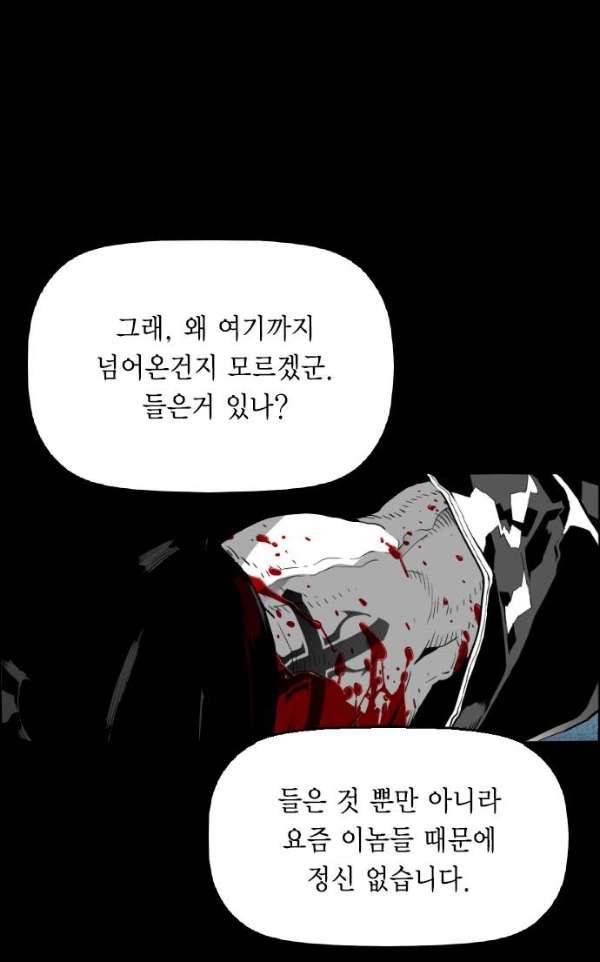 테러맨 시즌2 12화 12