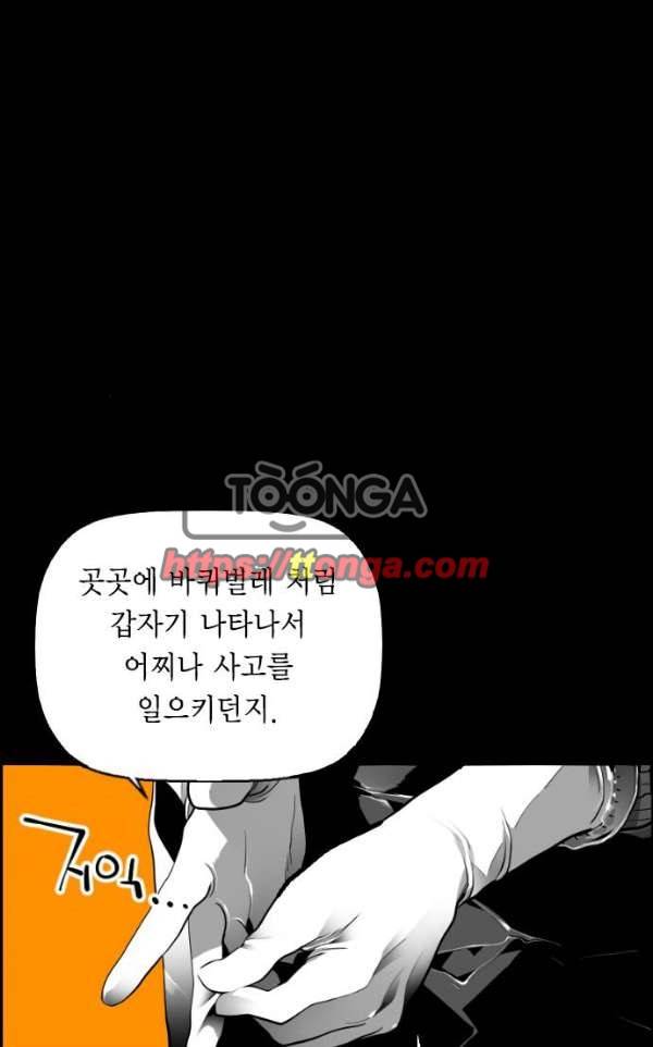 테러맨 시즌2 12화 13